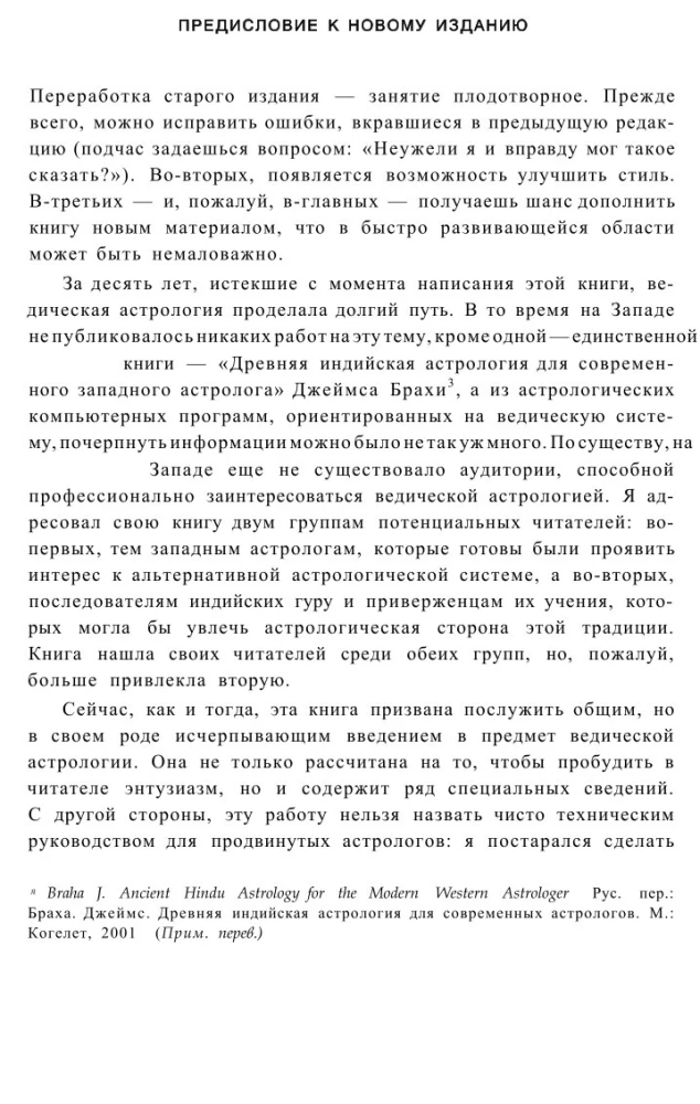 Astrology of the Seers